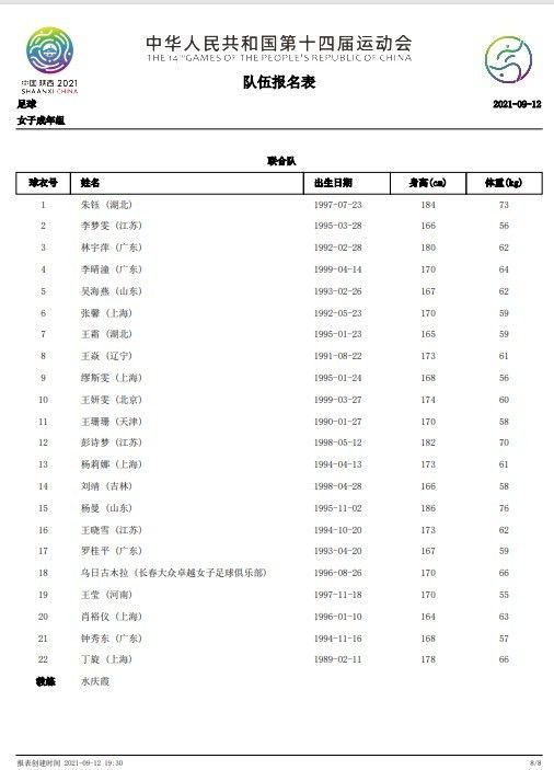 此外，菲利克斯还向马竞的直接竞争对手巴萨，宣誓了自己的爱，伤害了付钱给他的俱乐部，更糟糕的是，伤害了他的队友和球迷。